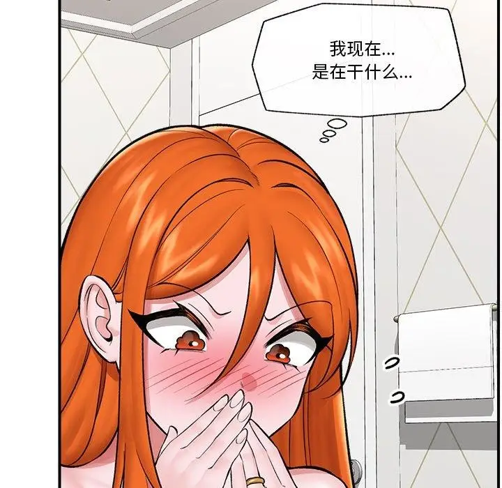 漫画《催眠手机》第25话第143张图