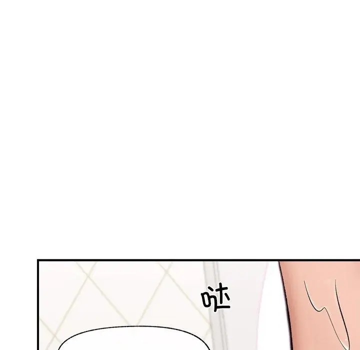 漫画《催眠手机》第25话第145张图