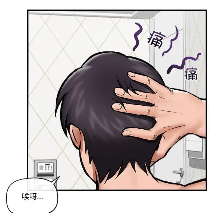 漫画《催眠手机》第25话第148张图