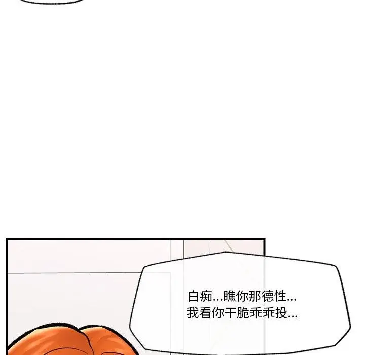 漫画《催眠手机》第25话第149张图