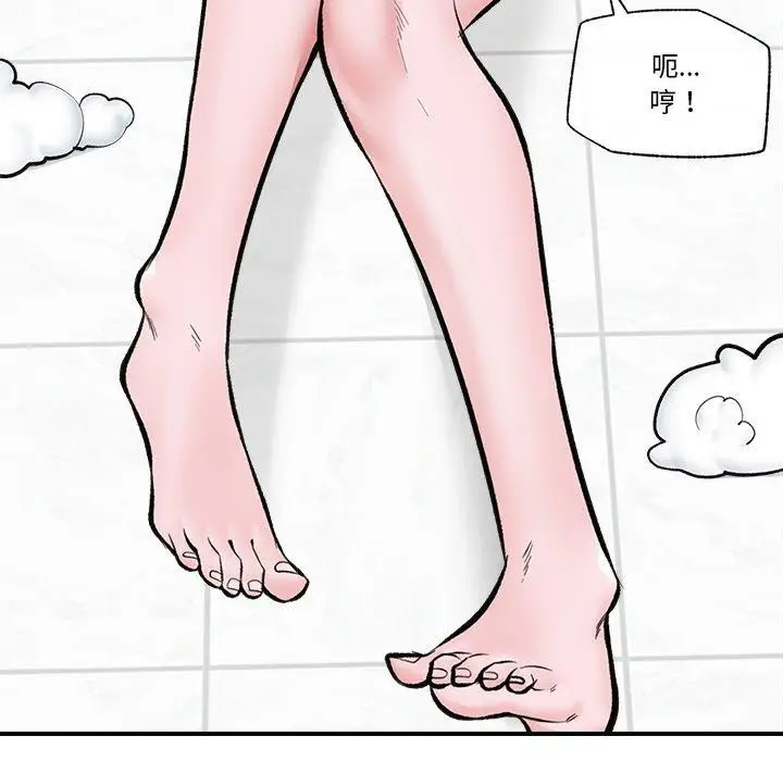 漫画《催眠手机》第25话第155张图