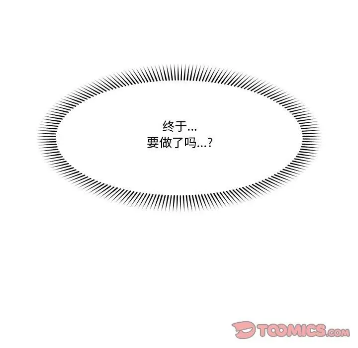 漫画《催眠手机》第25话第156张图