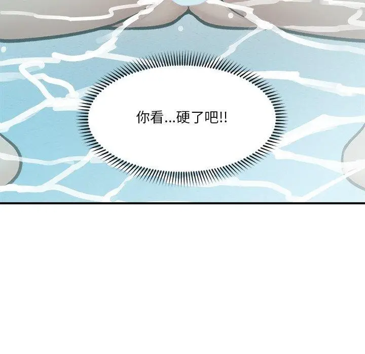 漫画《催眠手机》第25话第16张图