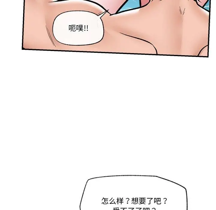 漫画《催眠手机》第25话第18张图