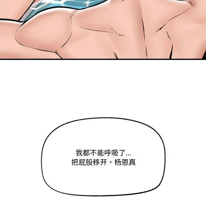 漫画《催眠手机》第25话第24张图