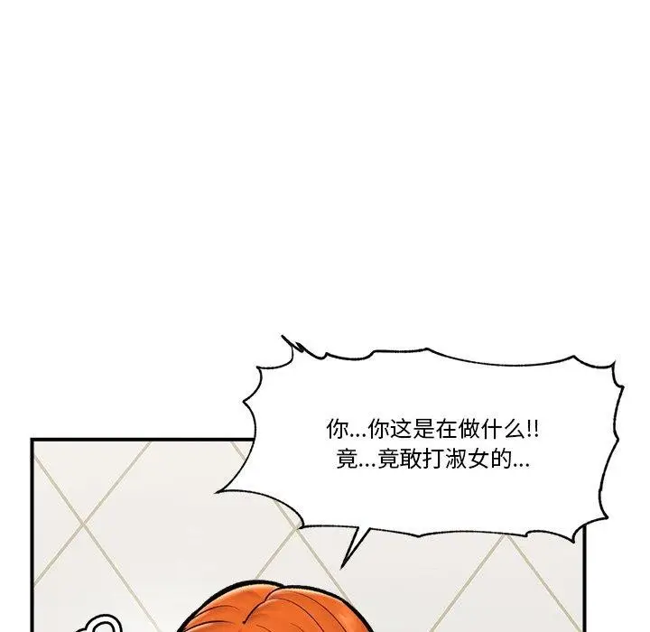 漫画《催眠手机》第25话第33张图