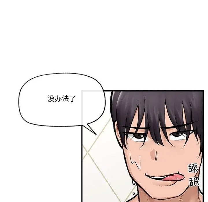 漫画《催眠手机》第25话第41张图