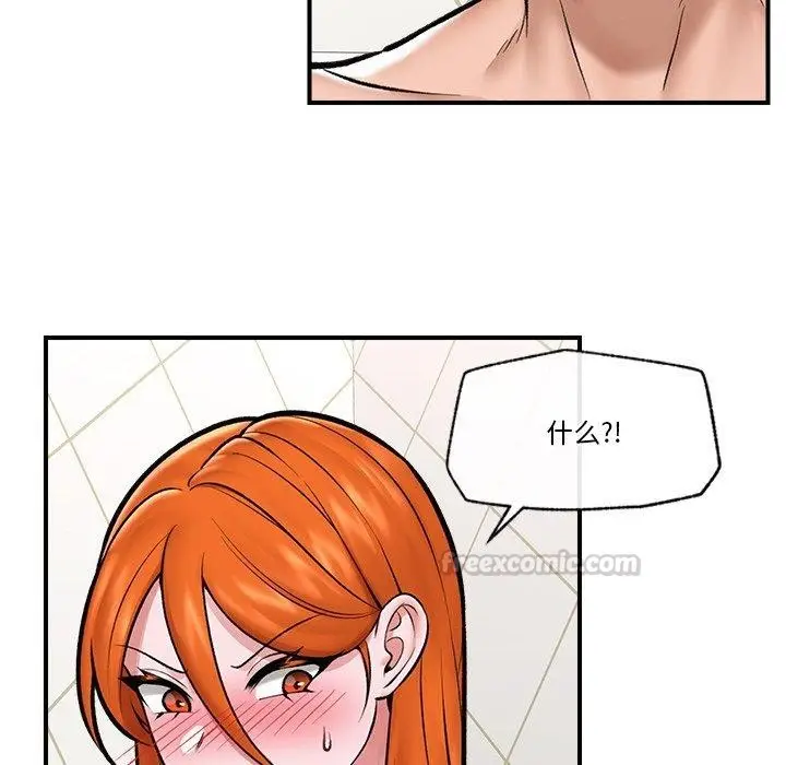 漫画《催眠手机》第25话第42张图
