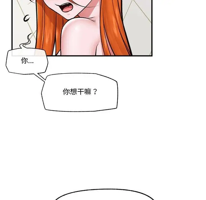 漫画《催眠手机》第25话第43张图