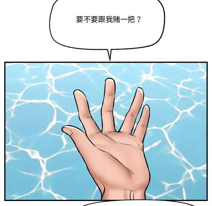 漫画《催眠手机》第25话第44张图