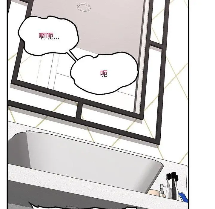 漫画《催眠手机》第25话第49张图