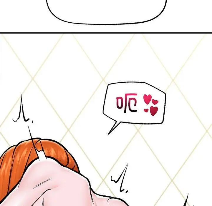 漫画《催眠手机》第25话第53张图