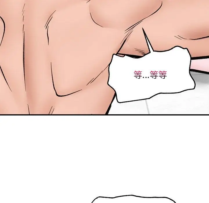 漫画《催眠手机》第25话第55张图