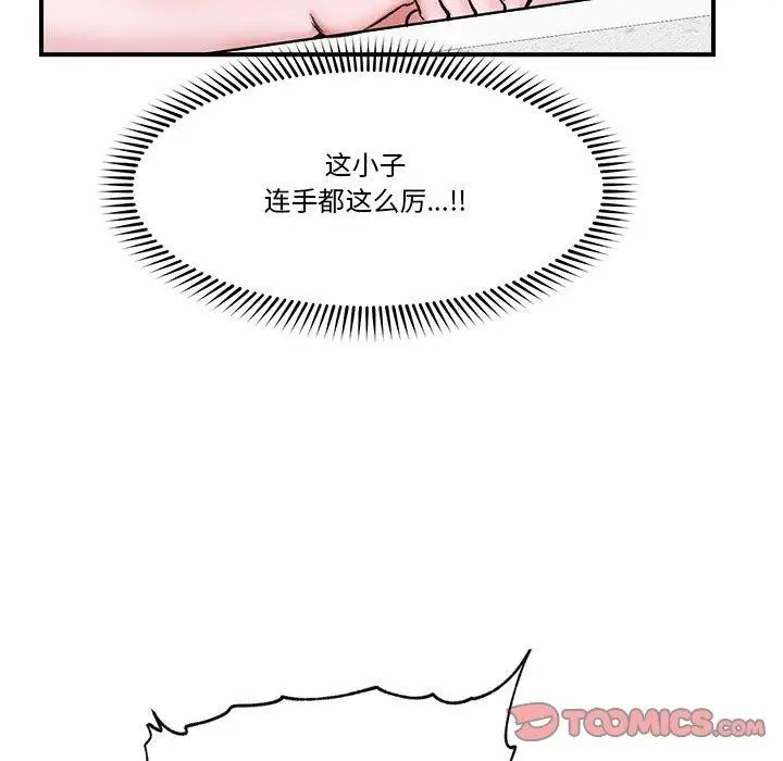 漫画《催眠手机》第25话第57张图