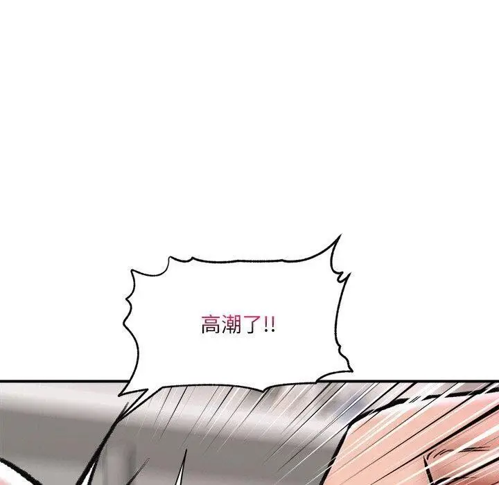 漫画《催眠手机》第25话第60张图
