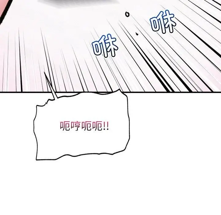 漫画《催眠手机》第25话第62张图