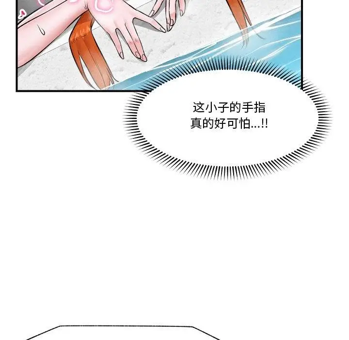 漫画《催眠手机》第25话第76张图