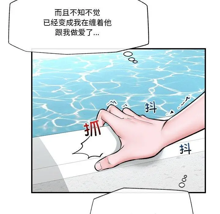 漫画《催眠手机》第25话第77张图