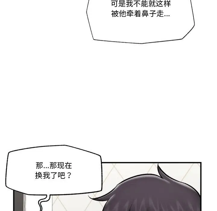 漫画《催眠手机》第25话第78张图