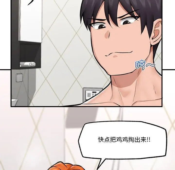 漫画《催眠手机》第25话第79张图