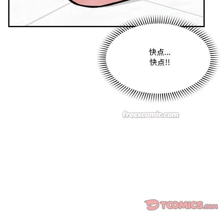 漫画《催眠手机》第25话第84张图