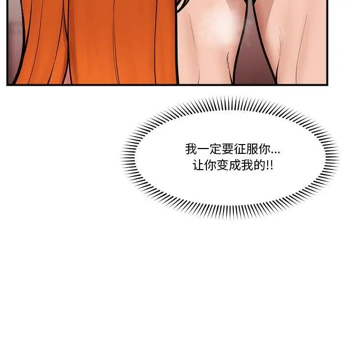 漫画《催眠手机》第25话第88张图