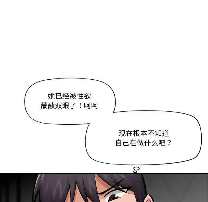漫画《催眠手机》第25话第90张图