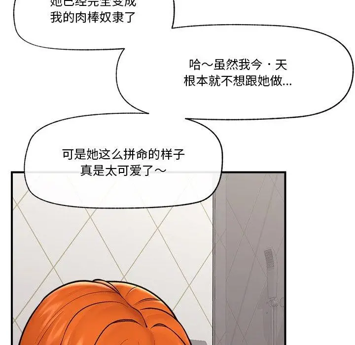 漫画《催眠手机》第25话第92张图