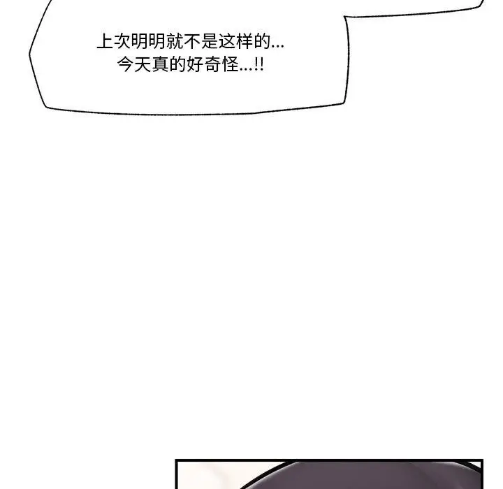 漫画《催眠手机》第25话第94张图