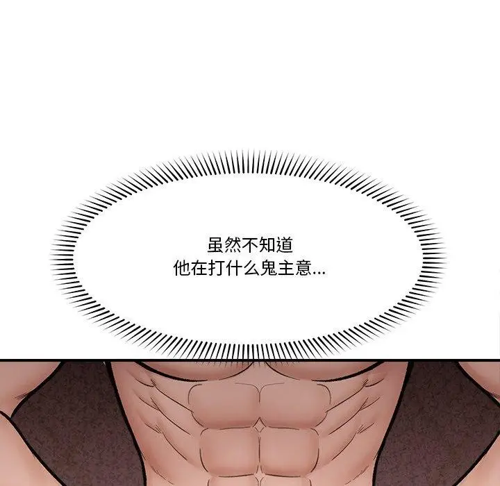 漫画《催眠手机》第25话第96张图