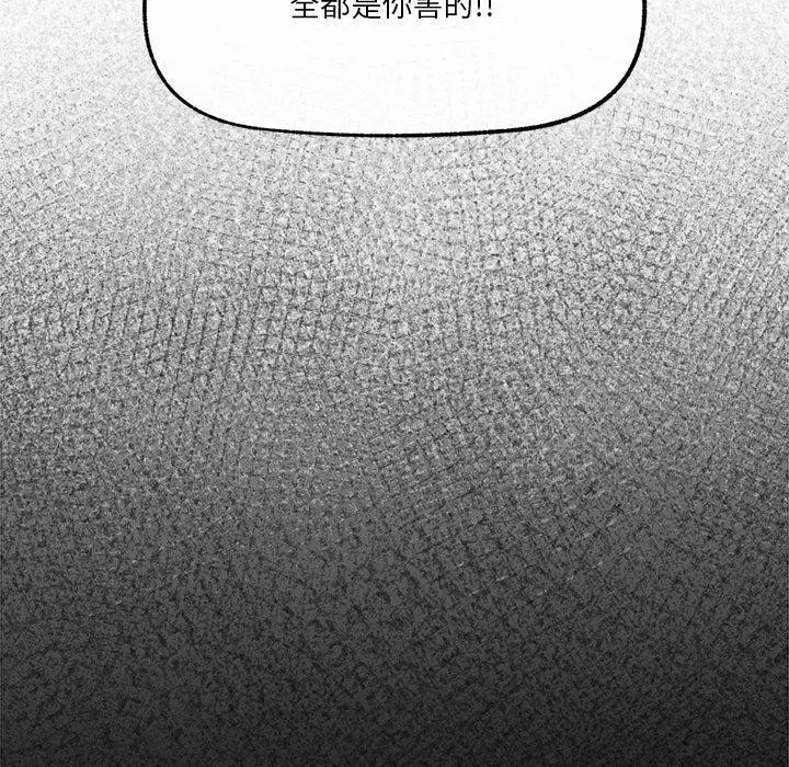 漫画《催眠手机》第28话第102张图