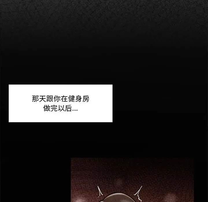 漫画《催眠手机》第28话第103张图