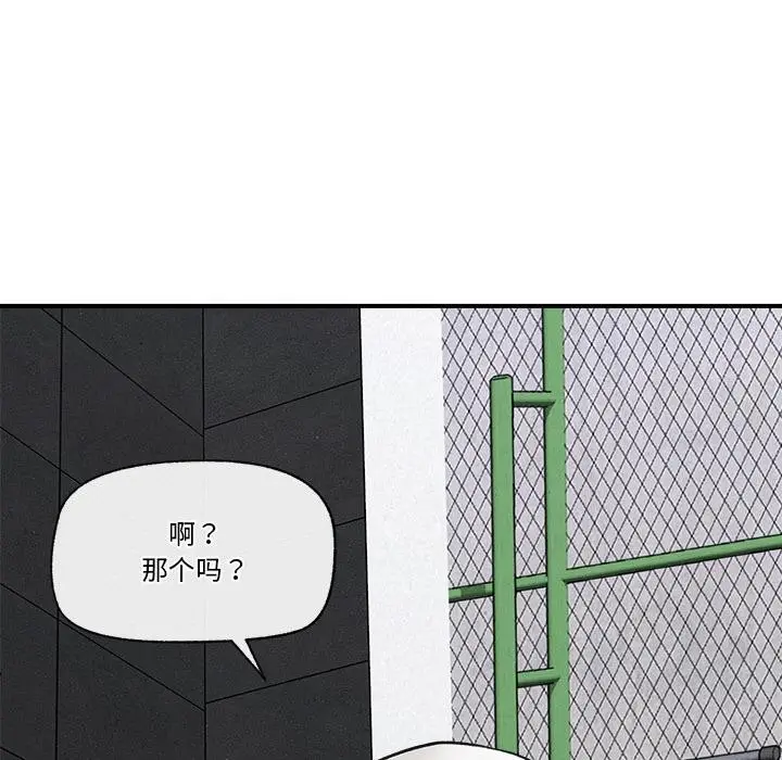 漫画《催眠手机》第28话第11张图