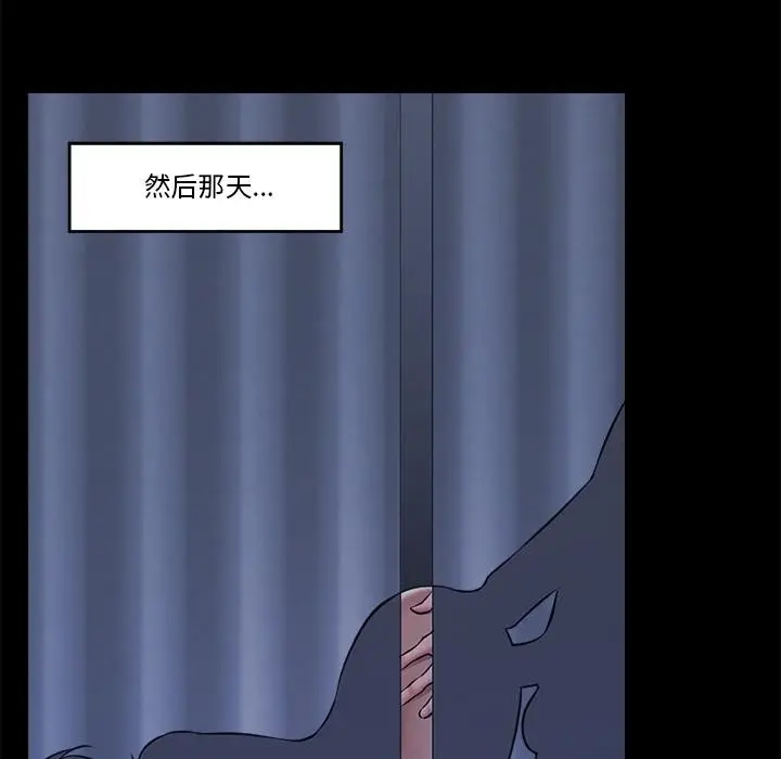 漫画《催眠手机》第28话第113张图
