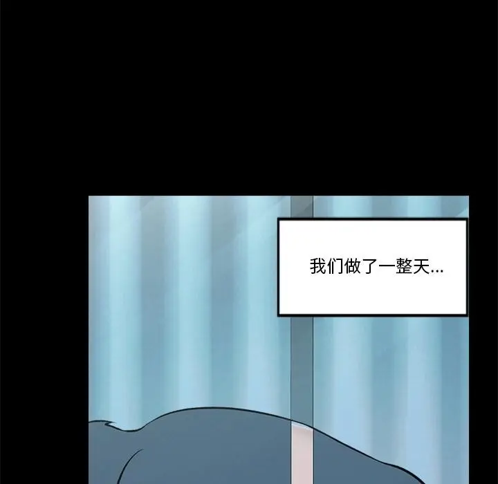 漫画《催眠手机》第28话第115张图