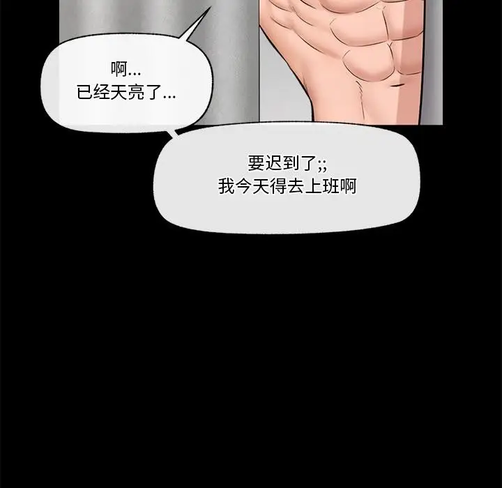 漫画《催眠手机》第28话第119张图