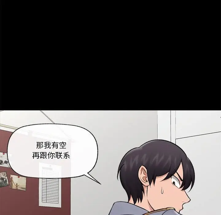 漫画《催眠手机》第28话第120张图
