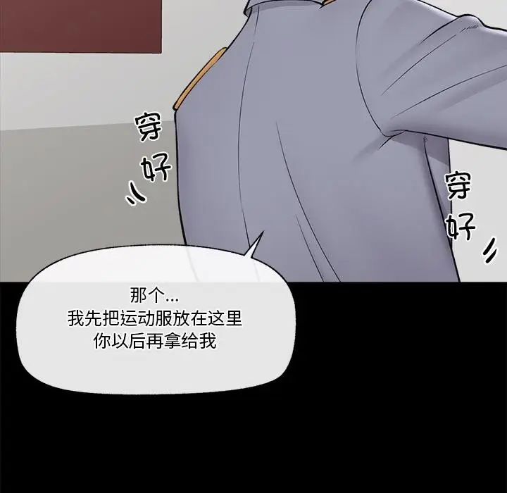 漫画《催眠手机》第28话第121张图