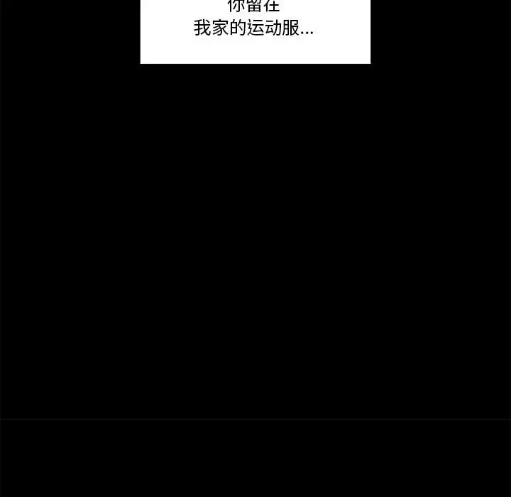 漫画《催眠手机》第28话第124张图
