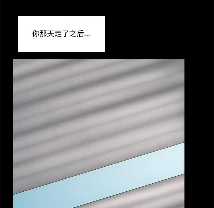 漫画《催眠手机》第28话第125张图