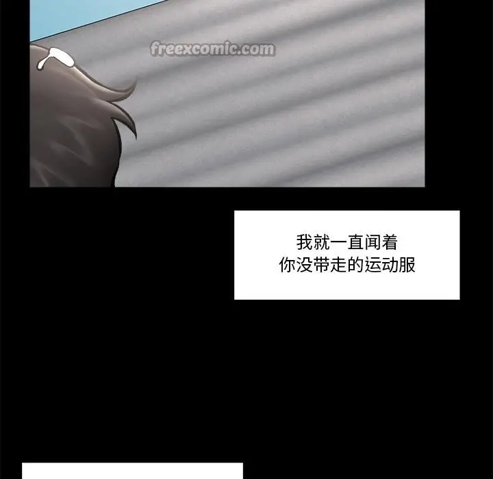漫画《催眠手机》第28话第126张图
