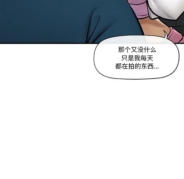 漫画《催眠手机》第28话第13张图