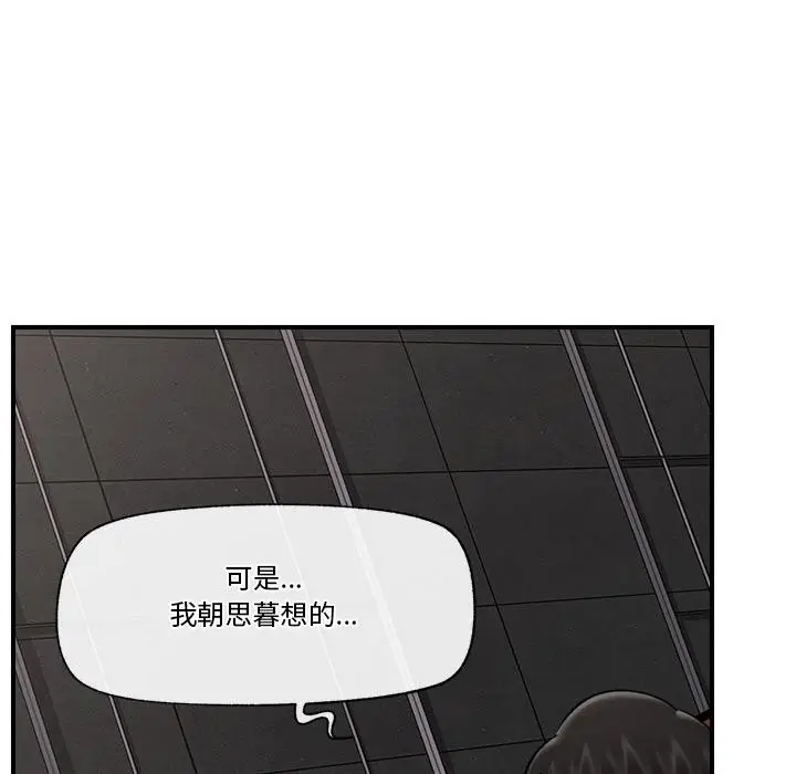 漫画《催眠手机》第28话第133张图