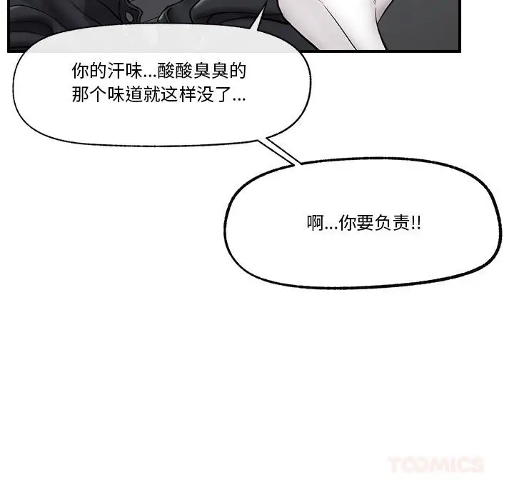 漫画《催眠手机》第28话第135张图