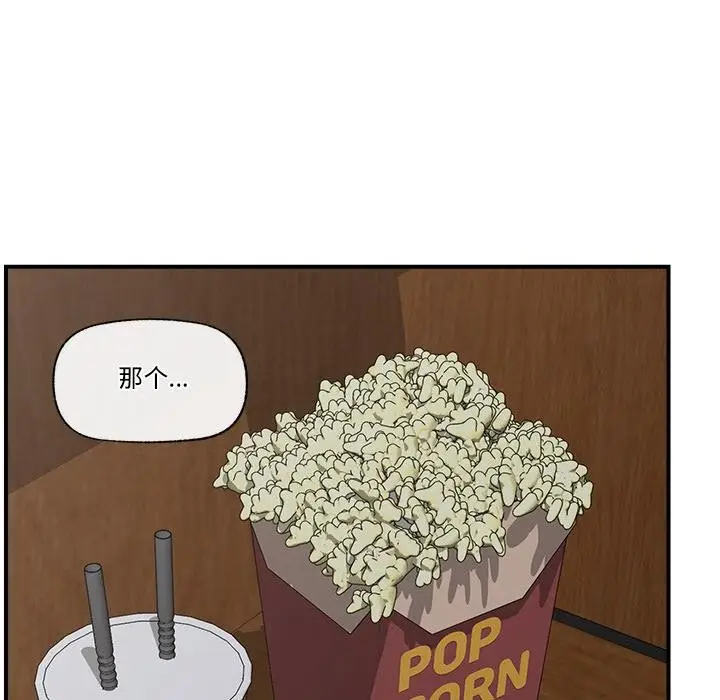 漫画《催眠手机》第28话第142张图