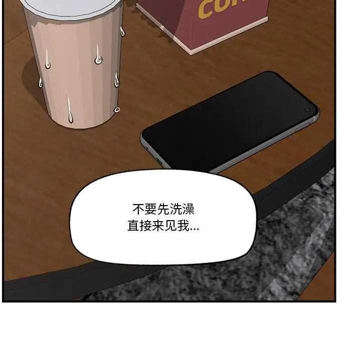 漫画《催眠手机》第28话第143张图