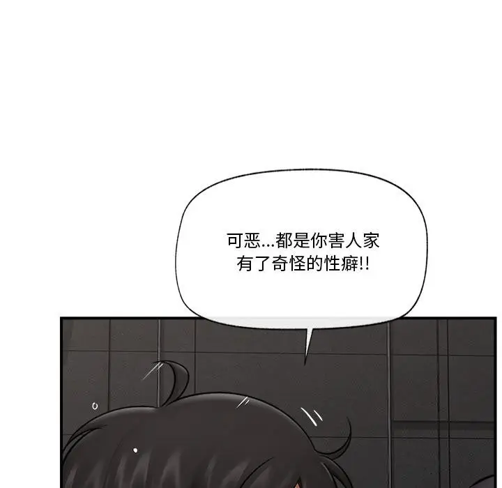 漫画《催眠手机》第28话第144张图