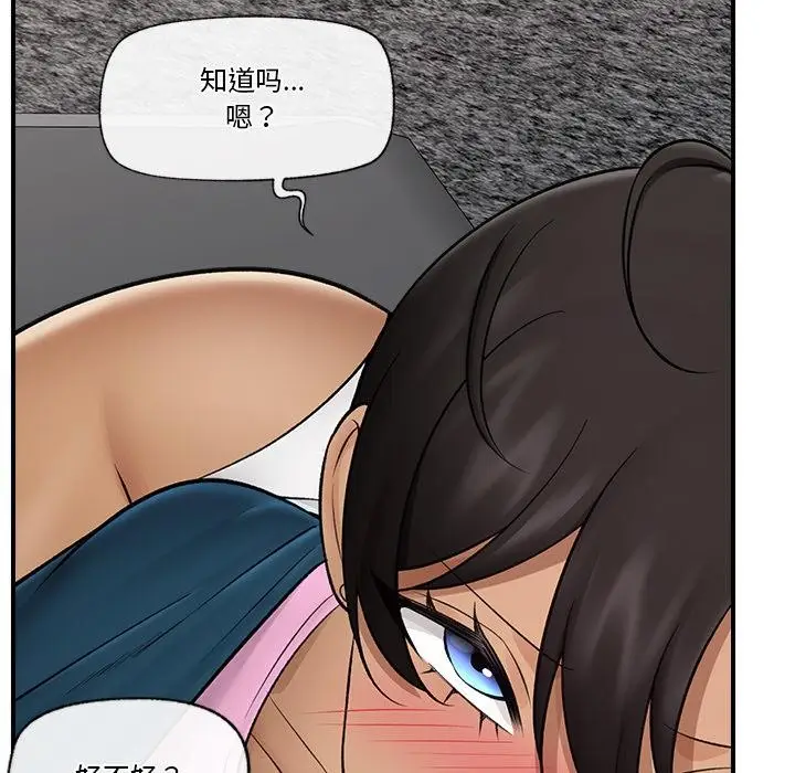 漫画《催眠手机》第28话第149张图