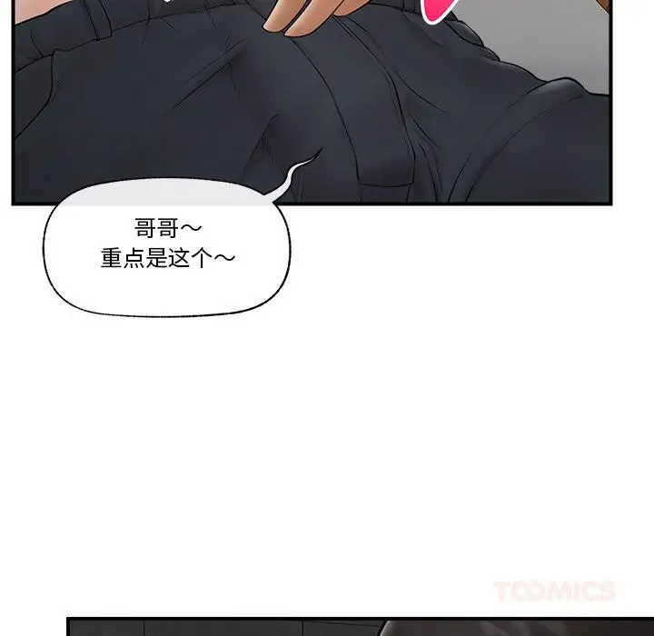 漫画《催眠手机》第28话第15张图