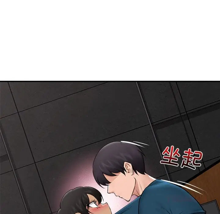 漫画《催眠手机》第28话第153张图